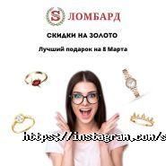 S ломбард, сеть ломбардов фото