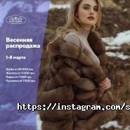 Снігова королева, мережа салонів-магазинів фото