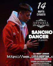 Асторія, нічний клуб фото