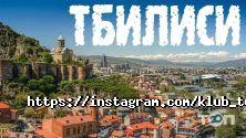 Клуб Доступного Туризму, турагентство фото