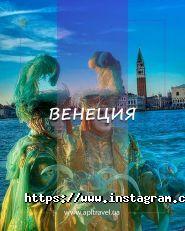 Apl Travel, туристична компанія фото