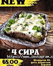 Kartoffel+, картопля з печі фото