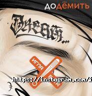Igla bita, тату-студия фото