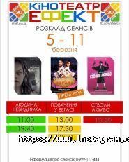 Эффект, кинотеатр фото