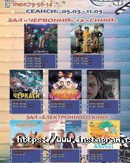 Планета, кинотеатр фото