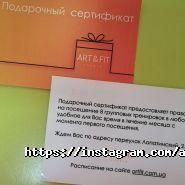 Art & Fit, фітнес-студія фото
