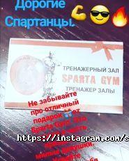 Sparta GYM фото