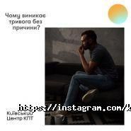 Центр когнітивно-поведінкової терапії на Євгена Чикаленка фото