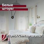 Тропша, ателье фото