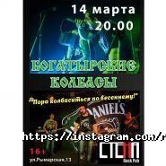 Стіна, рок-паб фото