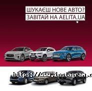 Аеліта, автоцентр фото