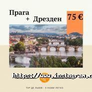 Тур де Львів, туристичне агентство фото
