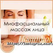 Ардынович SPA, студія масажу фото