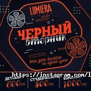 Lumiera Cinema, кинотеатр фото