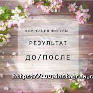 My Way, естетик-центр фото