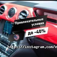 ExpoTrade.Auto, автомагазин фото