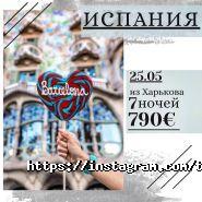 Nirvana tour, туристичне агентство фото