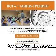 Ганеш, школа йоги фото