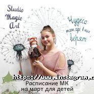 St Magic Art, будинок творчості для дорослих і дітей фото