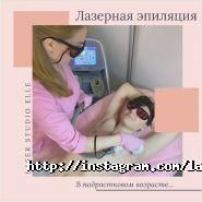 Laser Studio, студія лазерної косметології фото