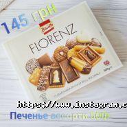 VkuslandiA, інтернет-магазин фото