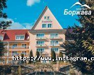 Боржава, санаторій фото