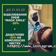 Юніста Боярка, стоматологія фото