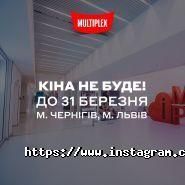 Multiplex Cinema, кінотеатр фото