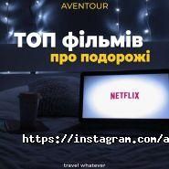 Aventour, мережа туристичних агенцій фото