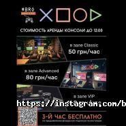 Bro, клуб відеоігор фото