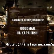 Goodman, стейк-хаус фото