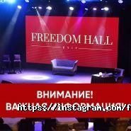 Freedom hall фото