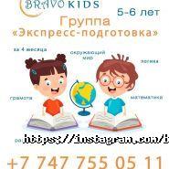 BRAVOKIDS, детская творческая студия фото