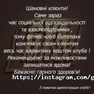 Gym maxx, фітнес-центр фото
