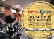 Sports People, тренажерний зал фото