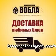 Вобла, сеть пивных баров фото