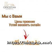 Officestan, мебельный салон фото
