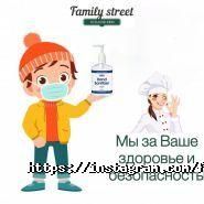 Family street, ресторан фото