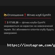 GymFit, фітнес-клуб фото
