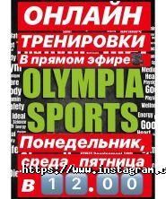 Olympia Sports, фитнес-центр фото