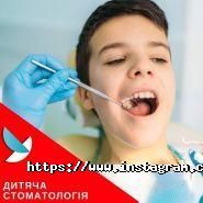 Юніста Боярка, стоматологія фото