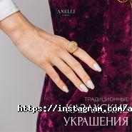Anelli, бутик ювелирных изделий фото