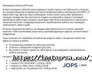 JOPS optic, оптика фото