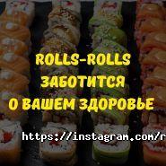 Rolls-Rolls, служба доставки фото