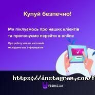 Fishki.ua, сеть магазинов мобильной и цифровой техники фото
