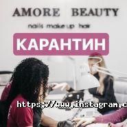Amore Beauty, салон краси фото