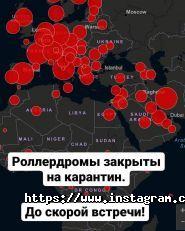 Рола-Коло, роллердром фото