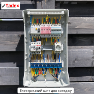 Tadex, электромонтаж, сигнализации фото