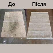 Империя Чистоты, стирка ковров фото