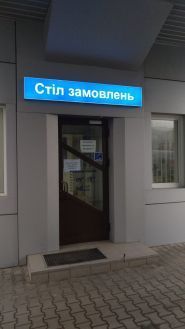 Еко-сервіс, СТО фото